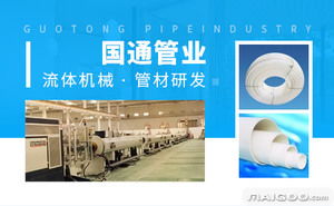 國通管業(yè)品牌簡(jiǎn)介 國通排水管 國通雙壁波紋管 十大品牌網(wǎng)
